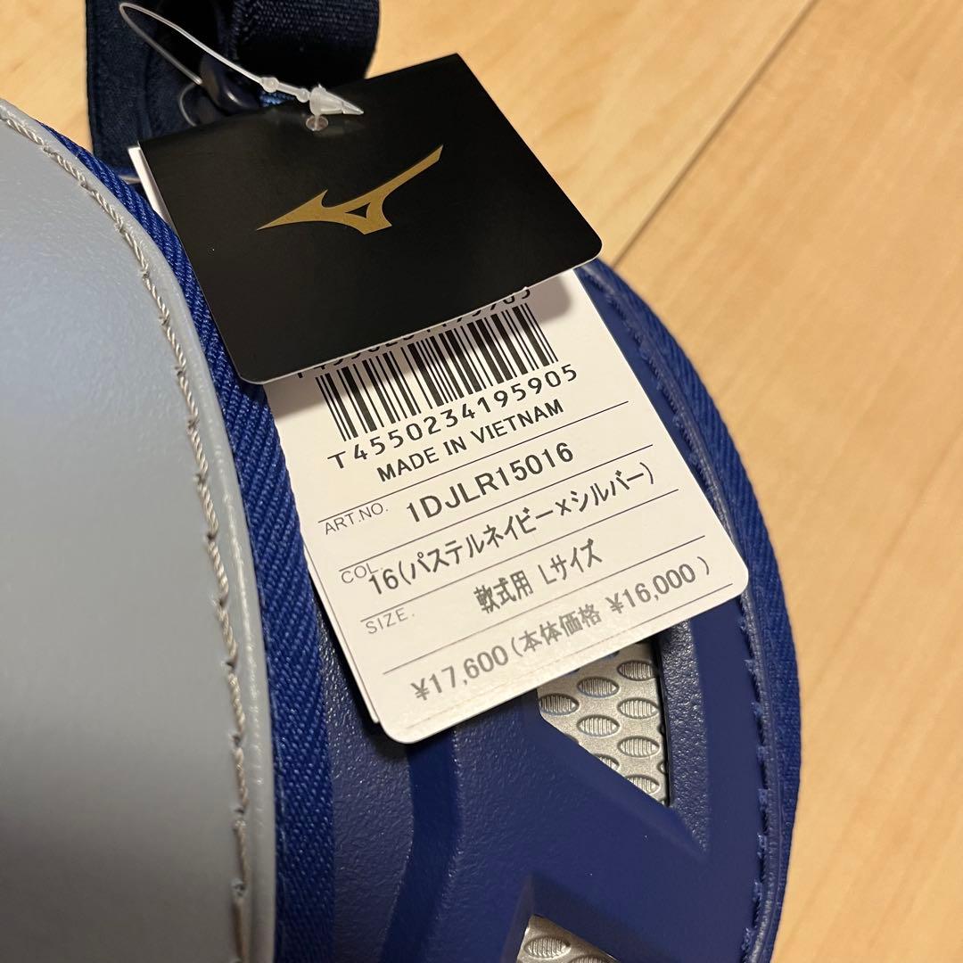 ミズノプロ キャッチャー防具 軟式 パステルネイビー