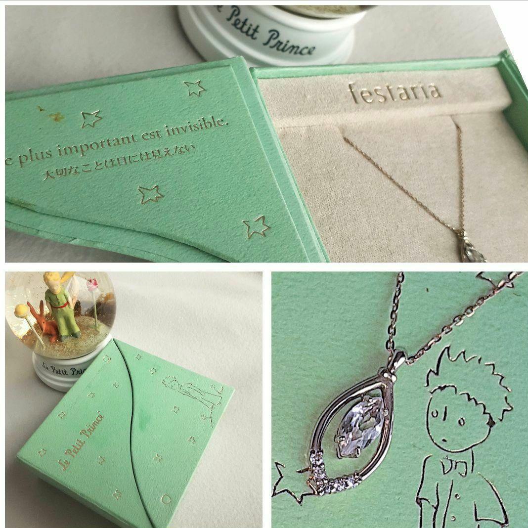 フェスタリア　k10　YG トパーズ　ダイヤモンド　ネックレス　星の王子さま