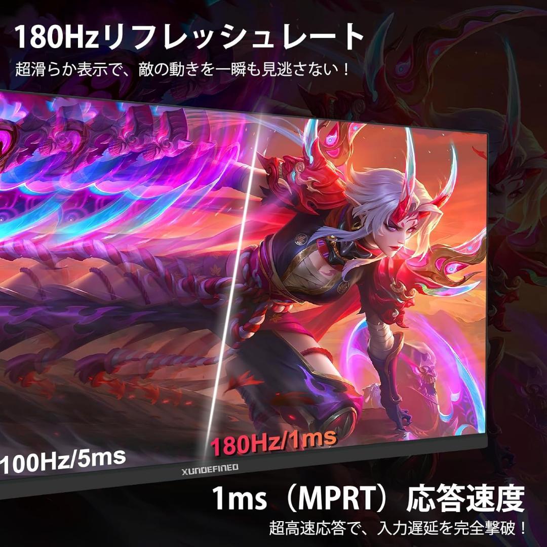 27インチ 180Hz 1ms ゲーミングモニターWQHD FreeSync搭載