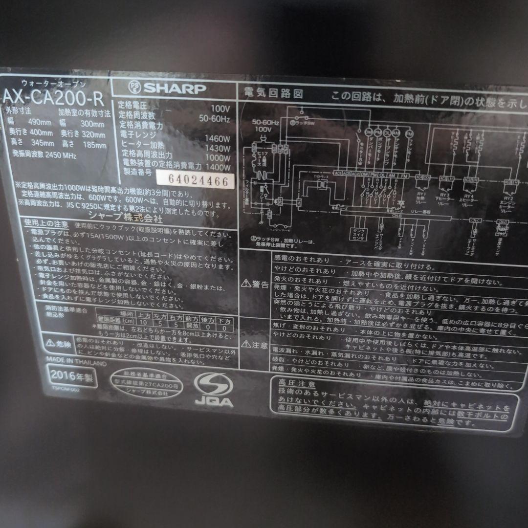 SHARP/ヘルシオ/ウオーターオーブン