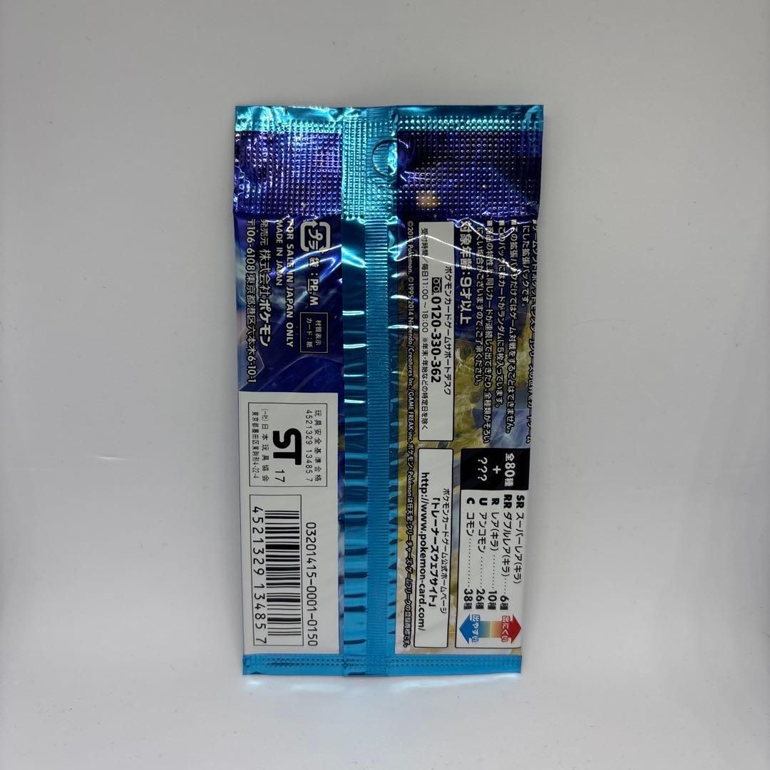 ワイルドブレイズ未開封 1パック