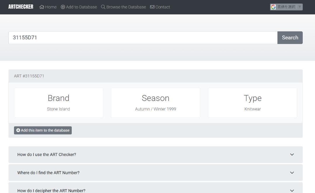 グリーンエッジ・ハーヴェイ期★ストーンアイランド メランジ タートルネックニット
