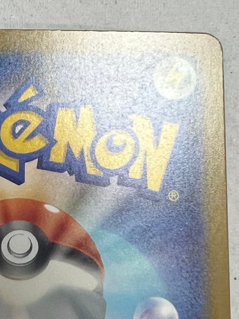 メガカイリューEX MUR