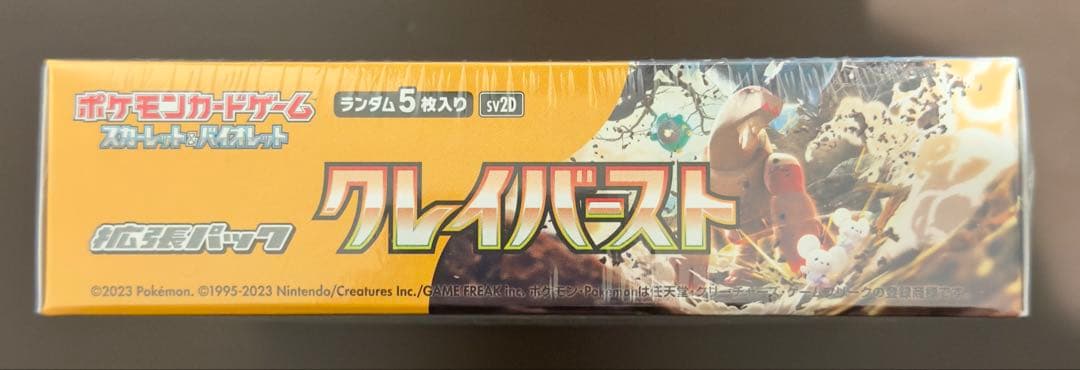 ポケモンカードゲームクレイバースト未開封 シュリンク、ボックスケース付き BOX