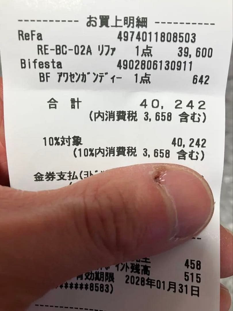 よ*こ様 【新品・未使用　ReFa ビューテックドライヤー(ホワイト)】