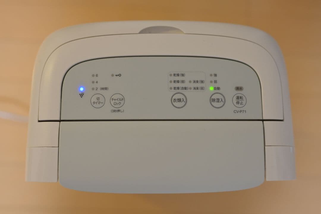 衣類乾燥除湿機　CV-P71