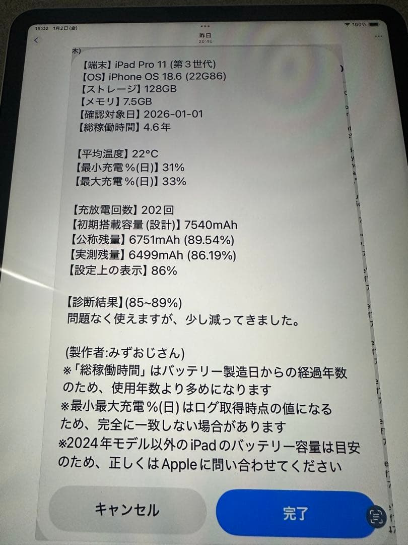 iPad Pro 11インチ 第３世代 Silver 128GB Wi-Fi