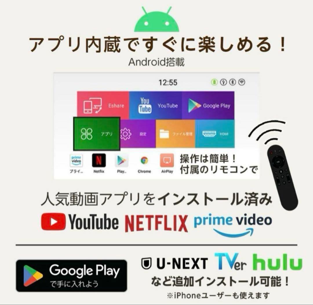 スマートプロジェクター　KABENI PRO