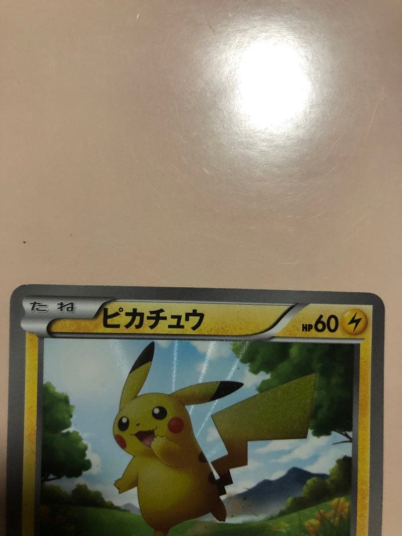 ピカチュウ UR BW1 ホワイトコレクション 056/053