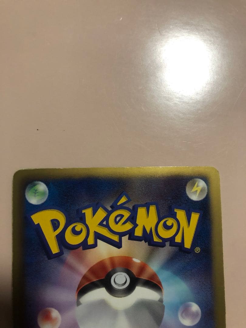 ピカチュウ UR BW1 ホワイトコレクション 056/053