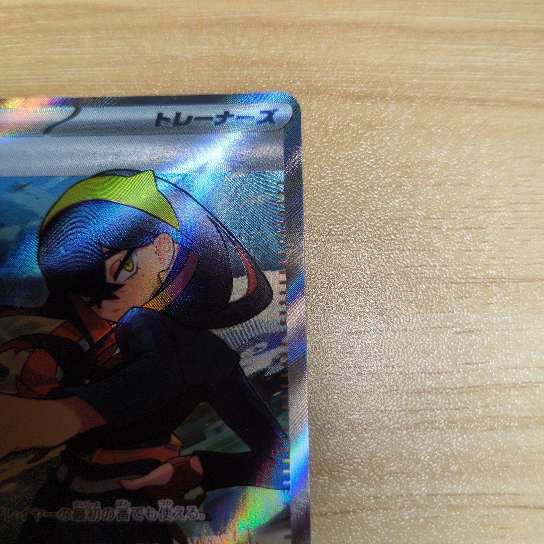 ゼイユ　SAR SR ２枚セット