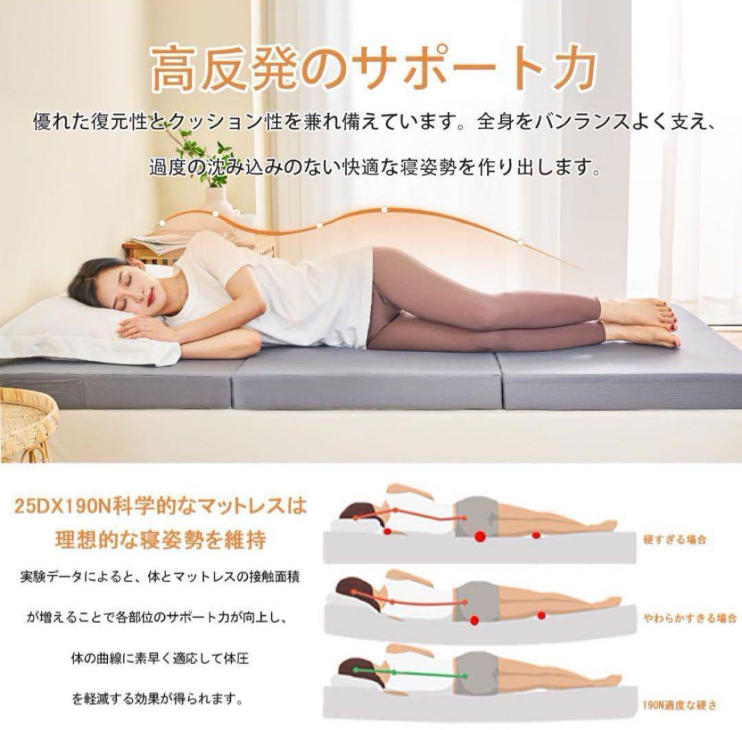 折り畳みマットレス 3つ折り高反発　ダブルサイズ　190N