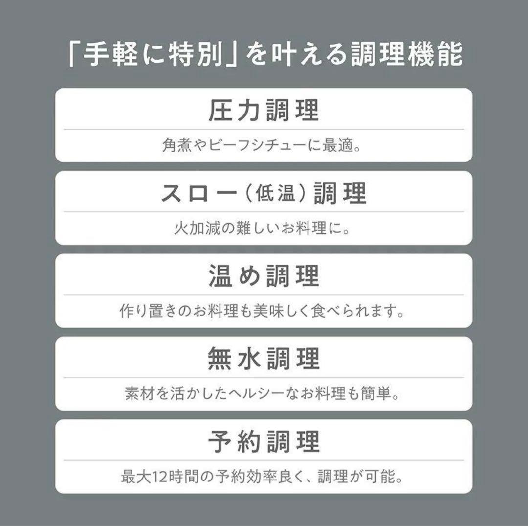 【新品未開封】Re•De Pot リデポット電気圧力鍋 2L PCH-20LW