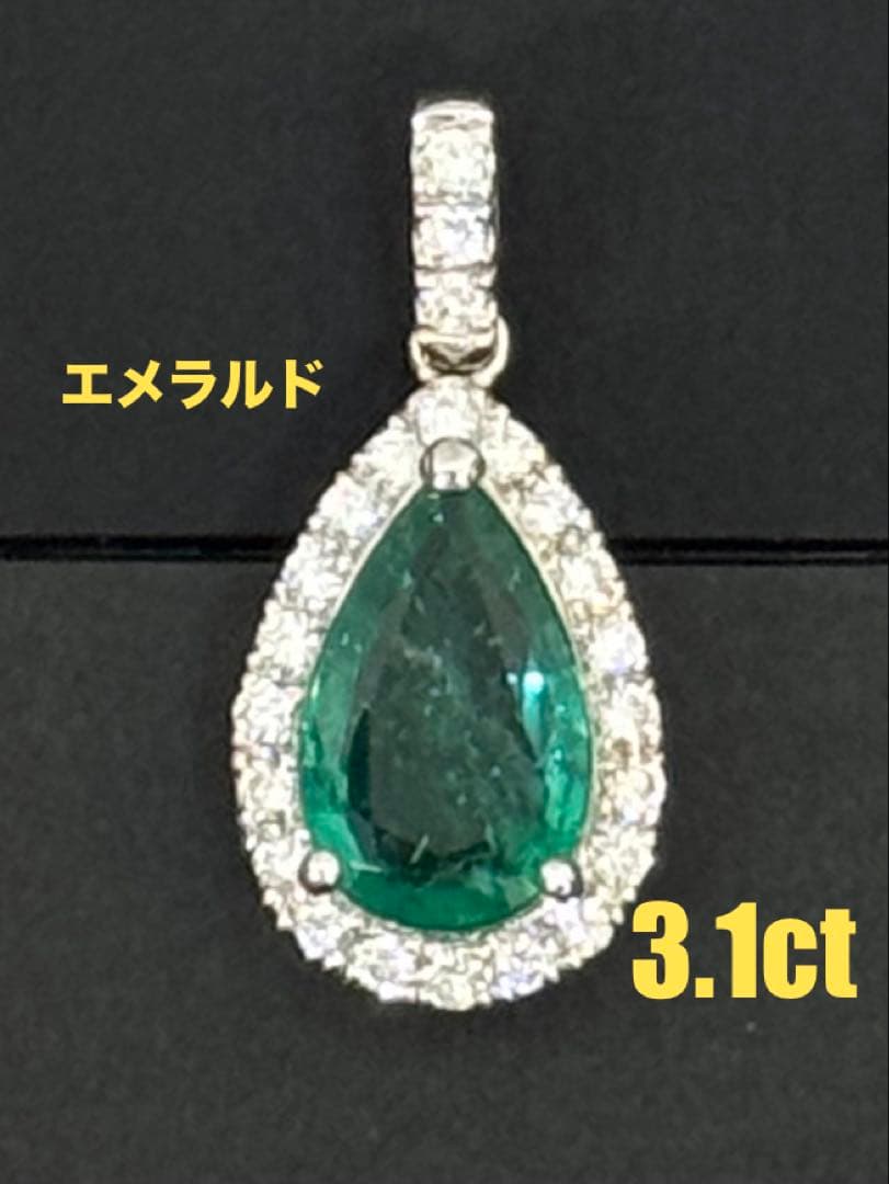 期間限定価格★3.1ct★エメラルド0.50ctダイヤペンダントネックレストップ