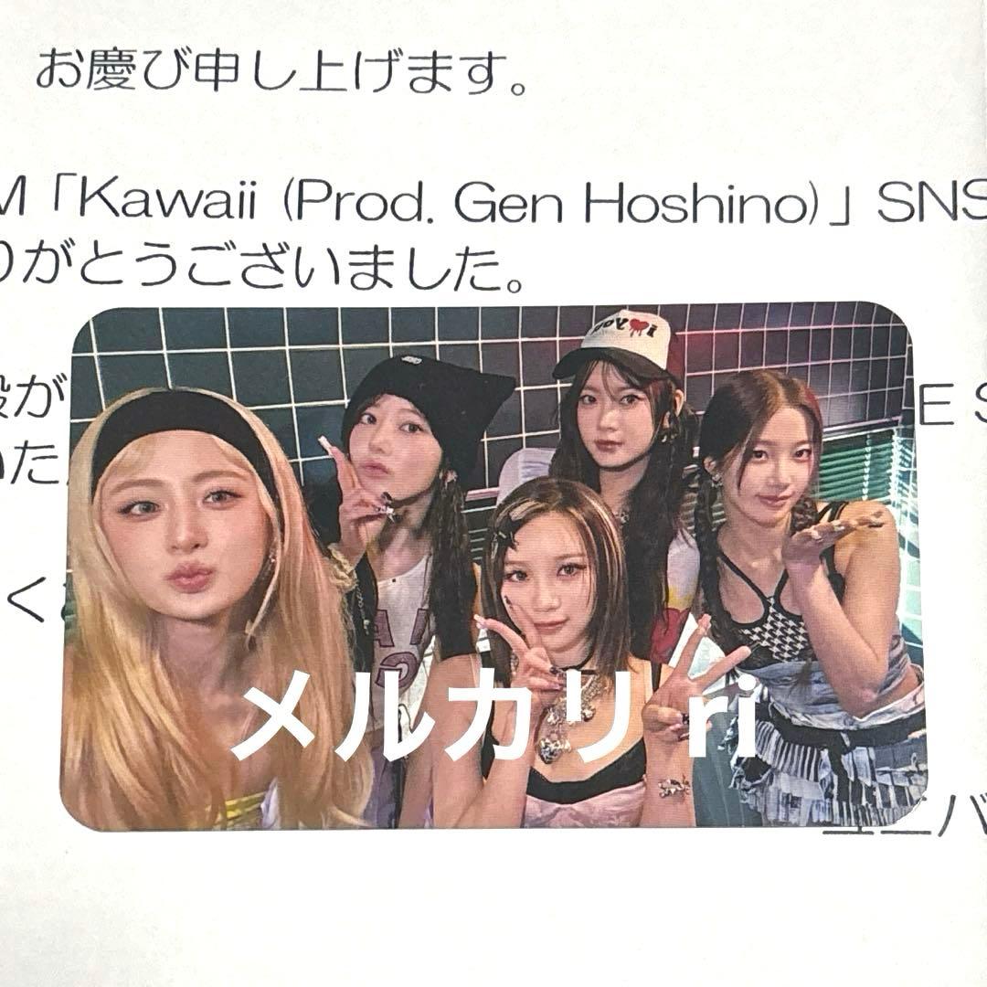 LE SSERAFIM 全員 グループ トレカ SNS シェアキャンペーン 当選