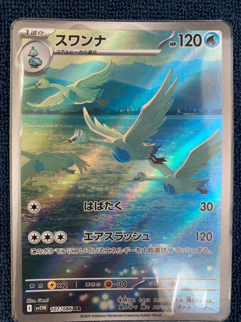 ポケモンカード 14枚セット