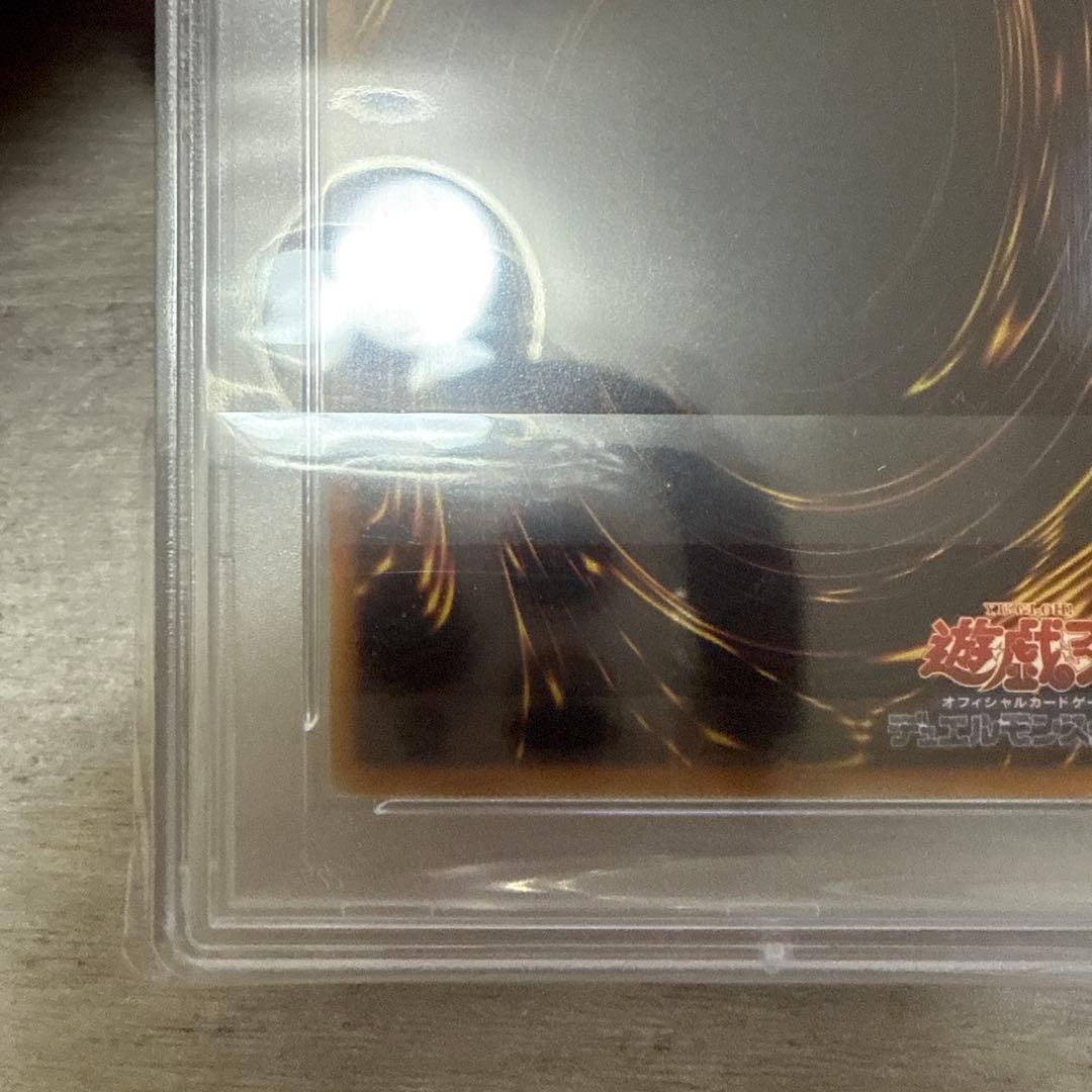 遊戯王　スターダストドラゴン　レリーフ　PSA9