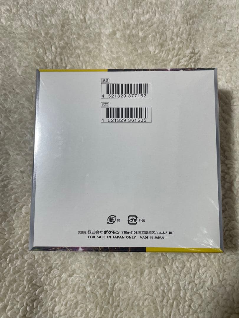 ポケモンカード　超電ブレイカー　1BOX 新品未開封　シュリンク付き