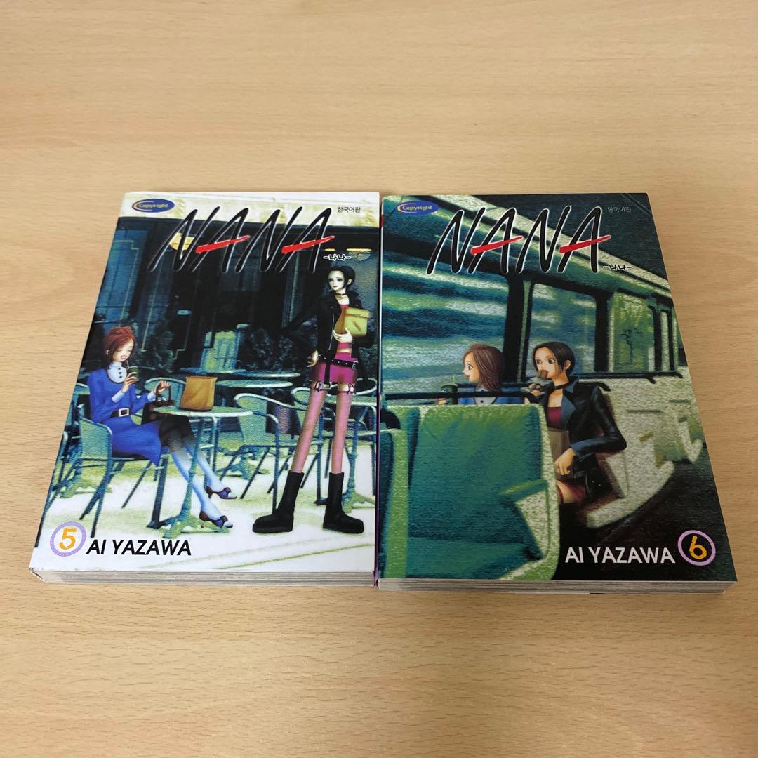 NANA韓国版11冊セット　7.8巻ファンブック付き　ハングル　矢沢あい