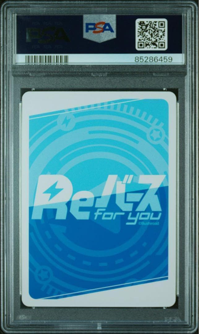 Reバース　リコリスリコイル　ミッションスタート千束　SSP PSA10