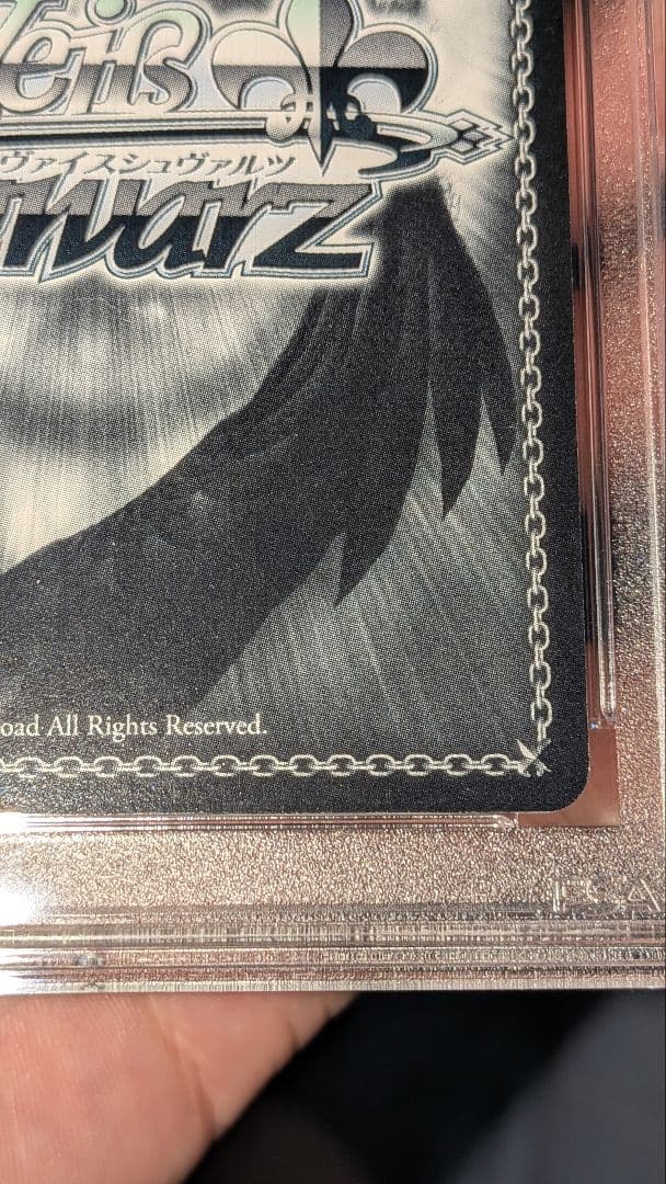 古手川唯 SP ヴァイスシュヴァルツ　To LOVEる　サイン　psa 10