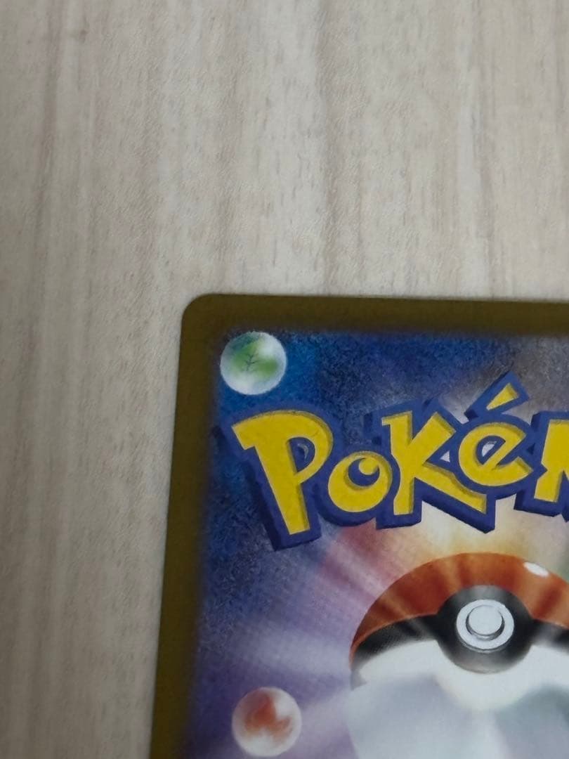 ポケモンカードゲーム　メガサーナイトex