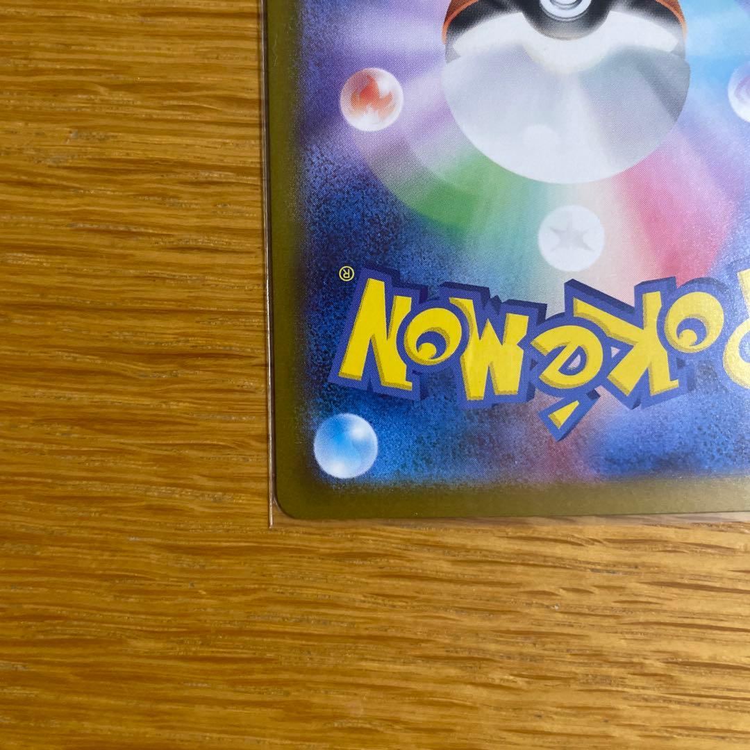 ポケモンカード ピカチュウex SAR仕様 スタートデッキ100