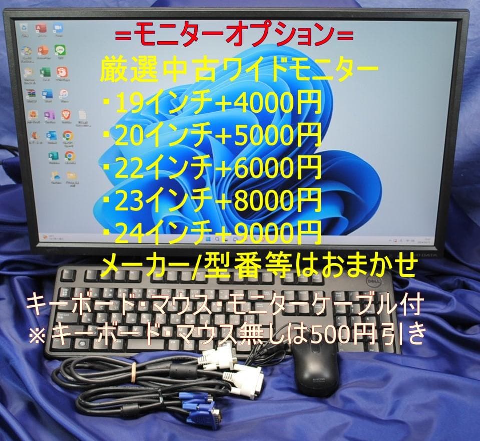 即戦力!DELL 3050/i3-6100/SSD+HDD/office2021