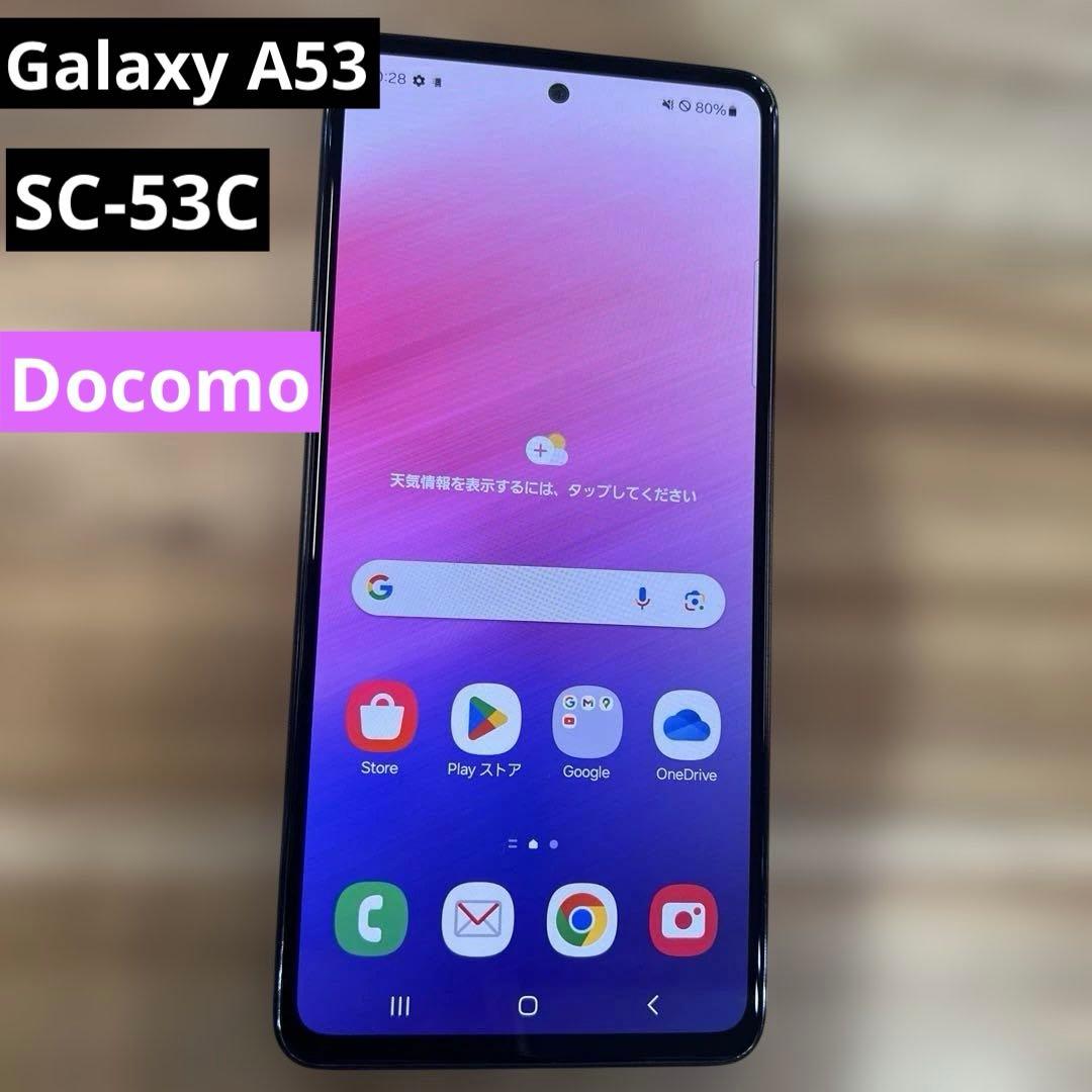 K1387 docomo SIMフリーGalaxy A53 5G SC53C