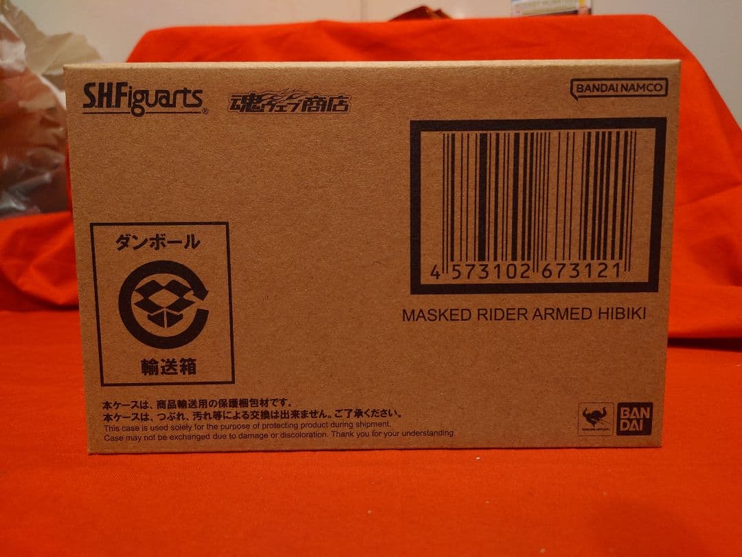 【新品未開封】S.H.Figuarts 真骨彫製法 仮面ライダー 装甲響鬼