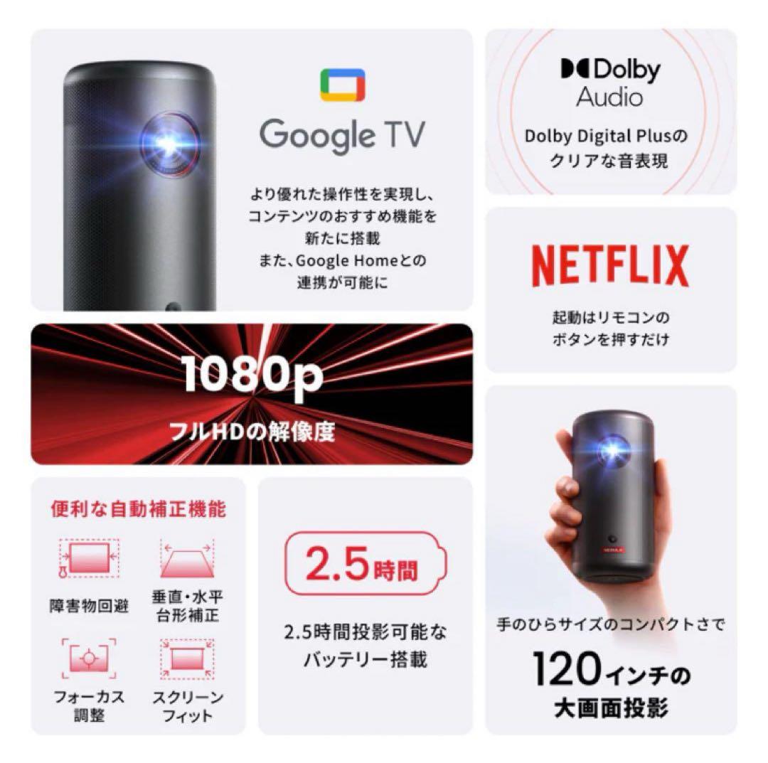 限定値下げ　anker nebula capsule 3 ネビュラカプセル3