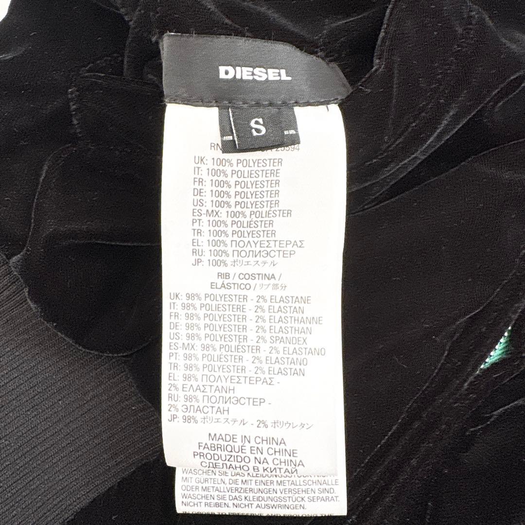 ☆希少☆DIESEL ディーゼル スカジャン リバーシブル ベロア 刺繍 S