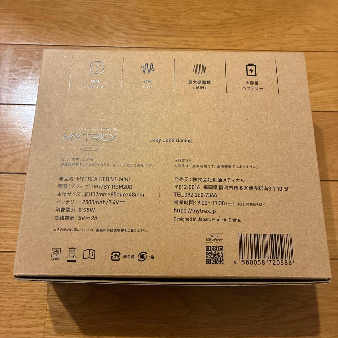 リラクゼーショングッズ MYTREX MT/BY-RBM20B BLACK