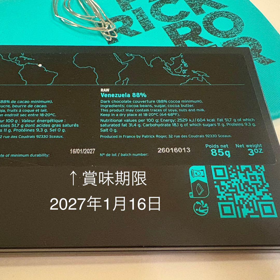 【パリ現地購入品】パトリック•ロジェ タブレットVenezuela88%