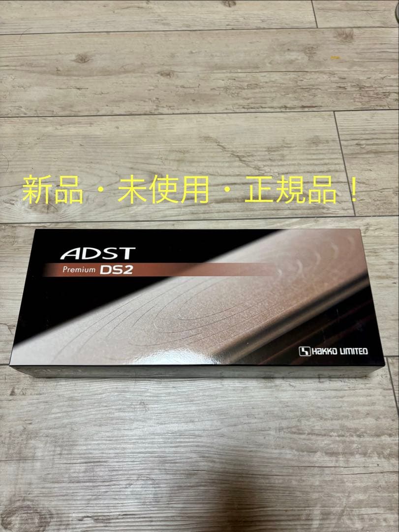 ADST Premium DS2 ストレートアイロン