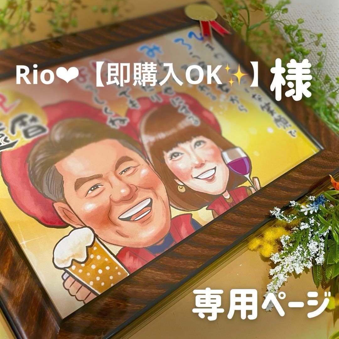 5名さま　A4サイズ【似顔絵オーダー】