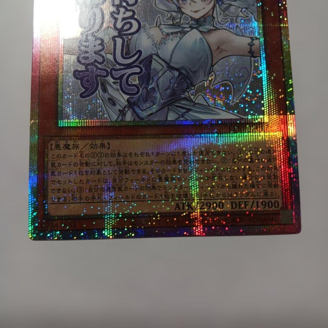 遊戯王　白銀の城のラビュリンス　プリシク　スタンプ