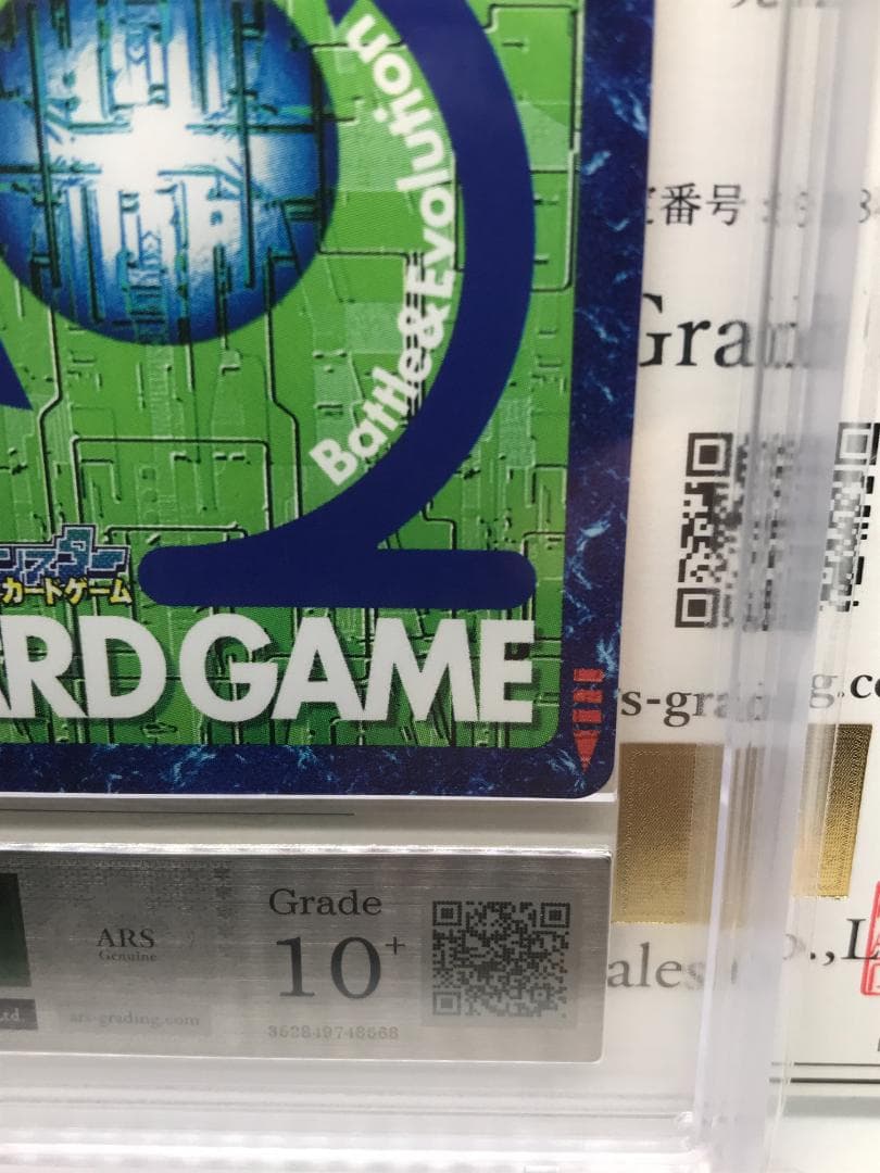 【ARS10+】ウォーグレイモン(Re-47) 【旧デジモンカード/鑑定品】