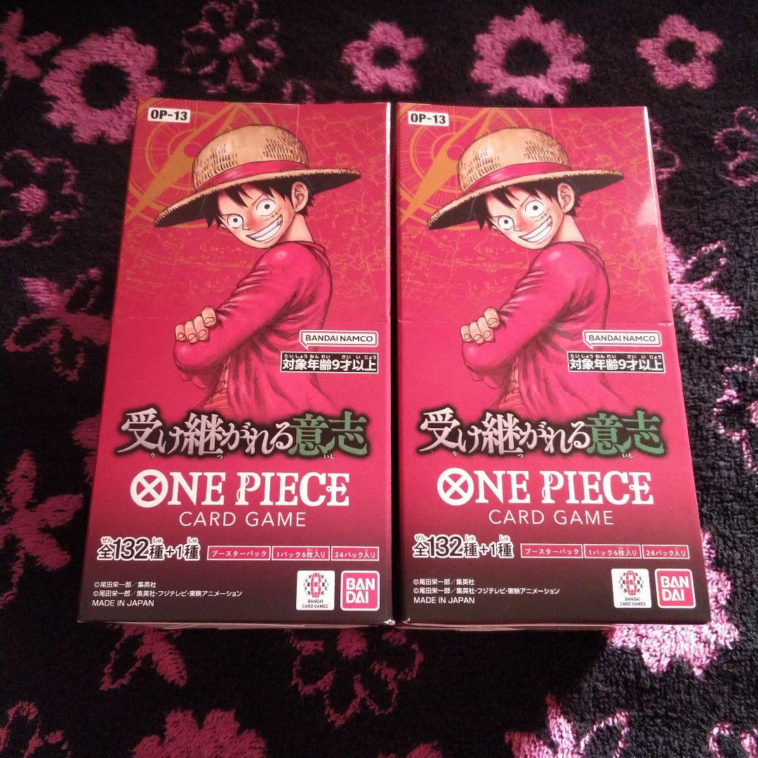 ワンピースカード 受け継がれる意志 ２BOX テープ付き(^-^)