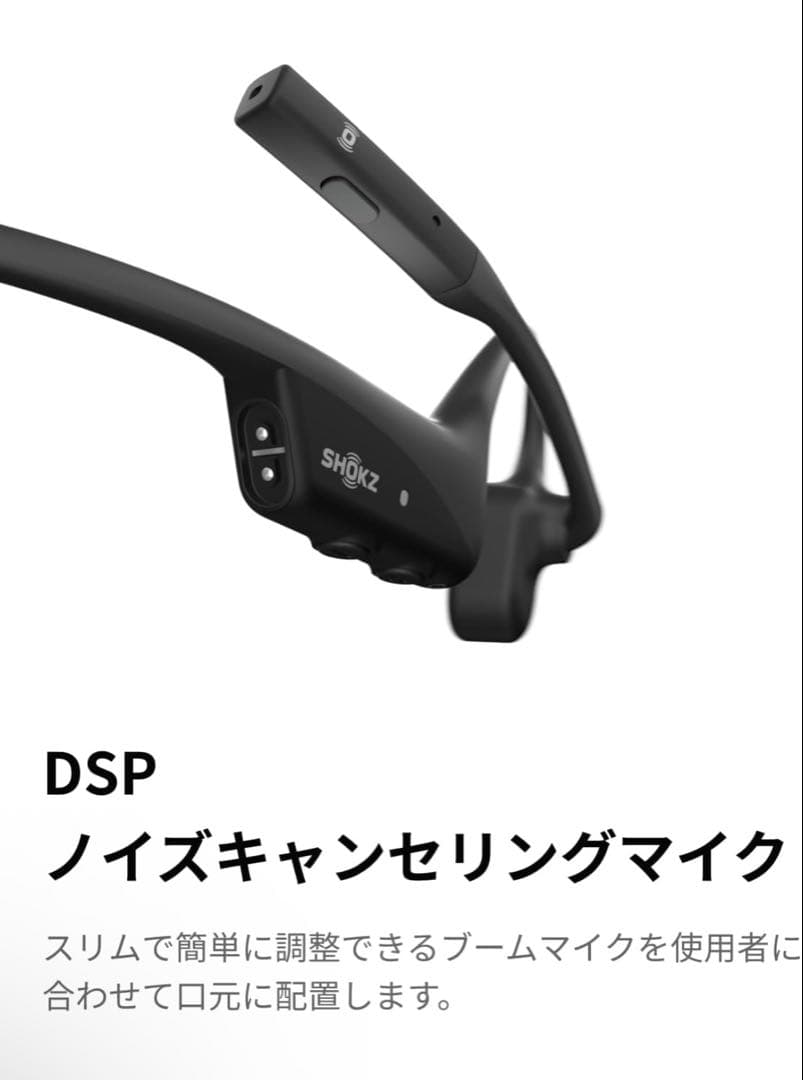 SHOKZ OpenComm 2 骨伝導ワイヤレスオープンイヤー16時間連続再生