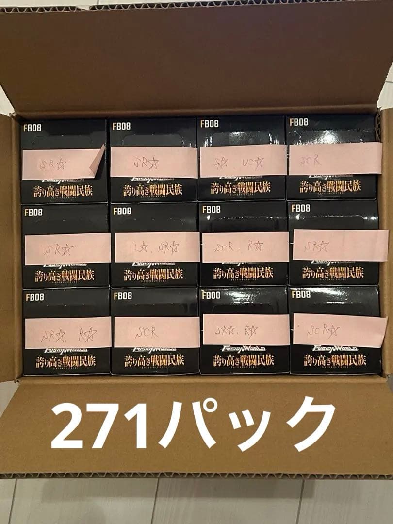 ドラゴンボール フュージョンワールド 誇り高き戦闘民族　DBFW 271パック