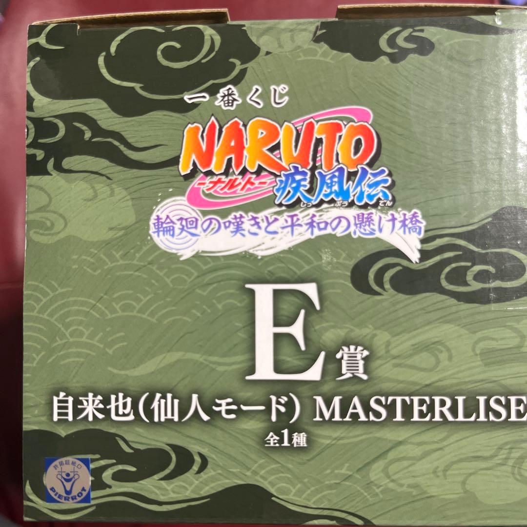 新品未開封　NARUTO 一番くじ　E賞　自来也（仙人モード）