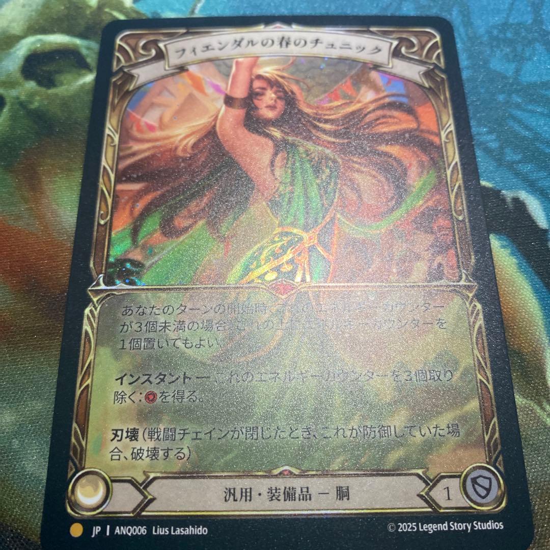 フィエンダルの春のチュニック　RF fab