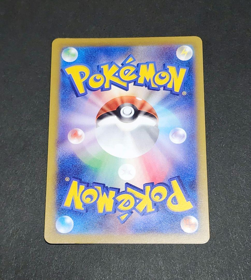 に*ん様 メガゲンガーex SAR