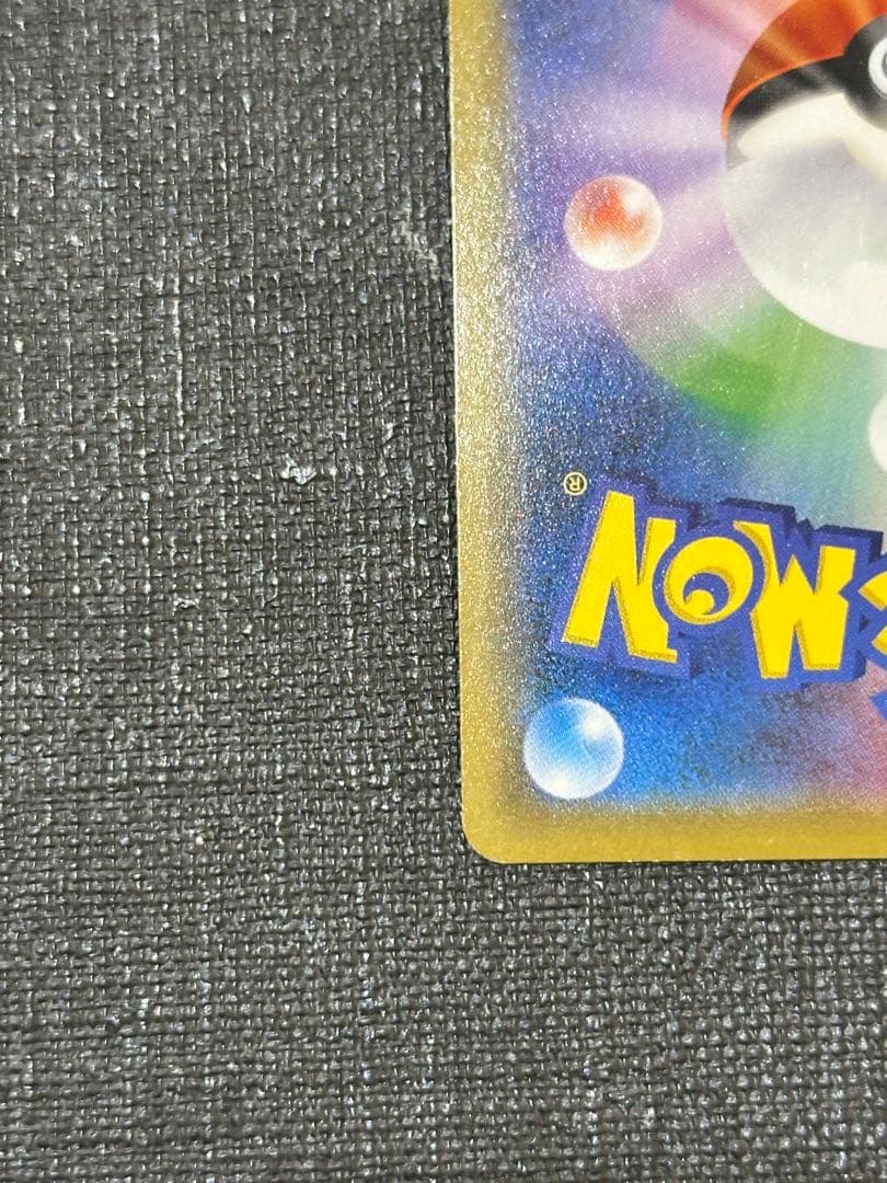 ロ*ズ様 トウホクのピカチュウ PROMO SM-Pプロモカード 088/SM-