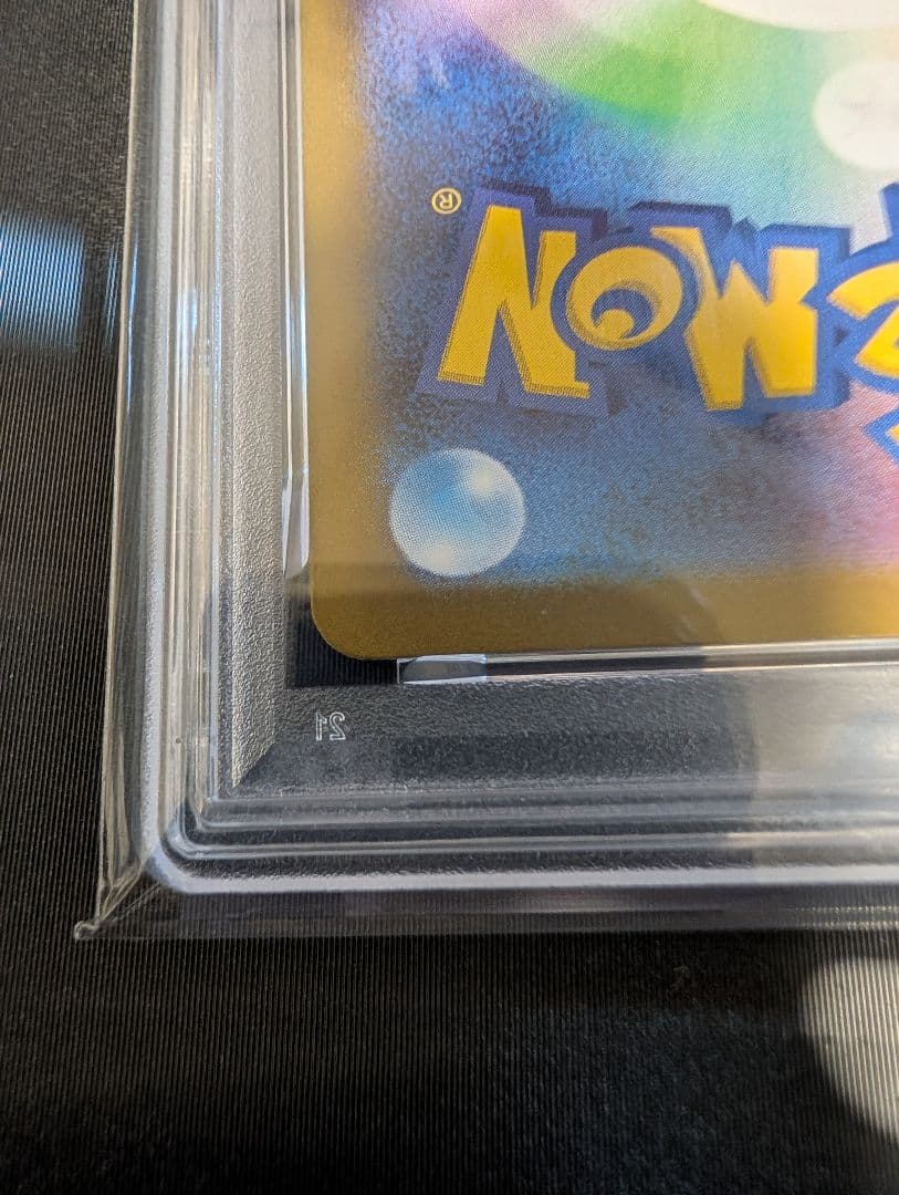 M*i様 リーフィアex SAR PSA10 テラスタルフェスex 200/18