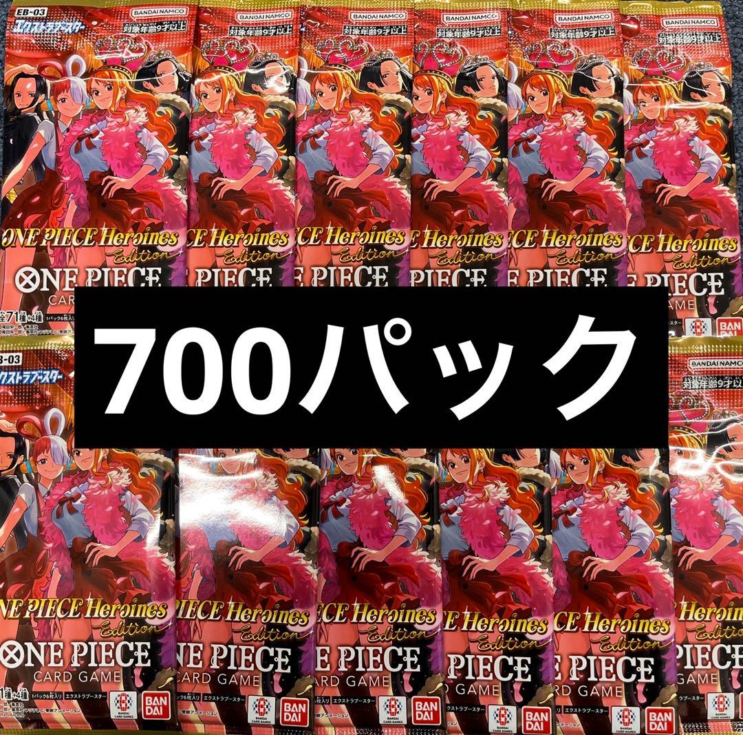 ワンピース カードゲーム ヒロインズ エディション 700パック