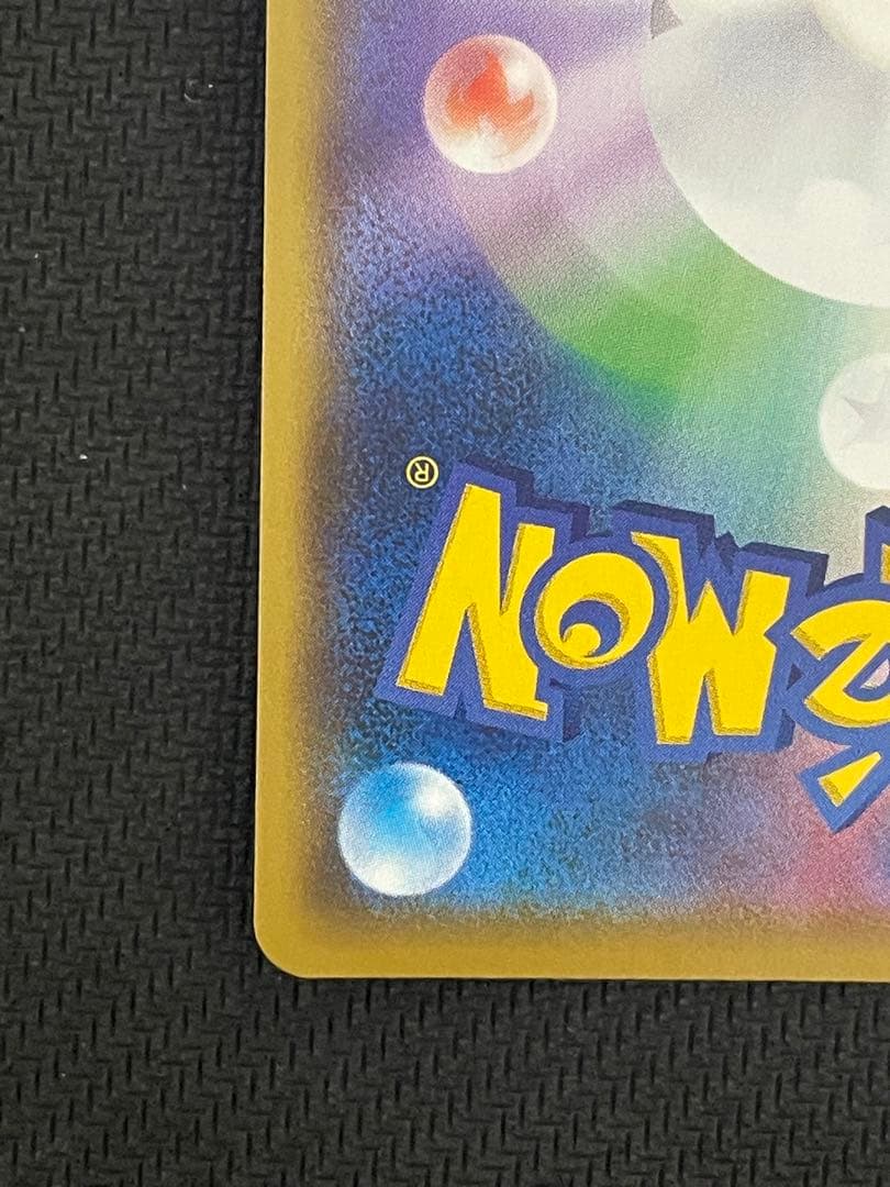 ポケモンカード　お誕生日のピカチュウ　25th