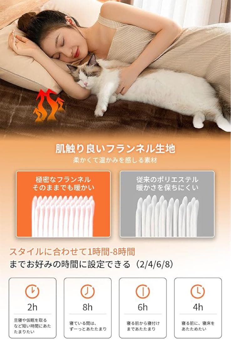 電気毛布 掛け敷き兼用 188×130cm 丸洗い可能 フランネル 毛布 2個