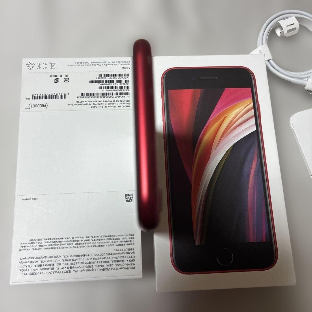 Apple iPhone SE2(レッド) 本体